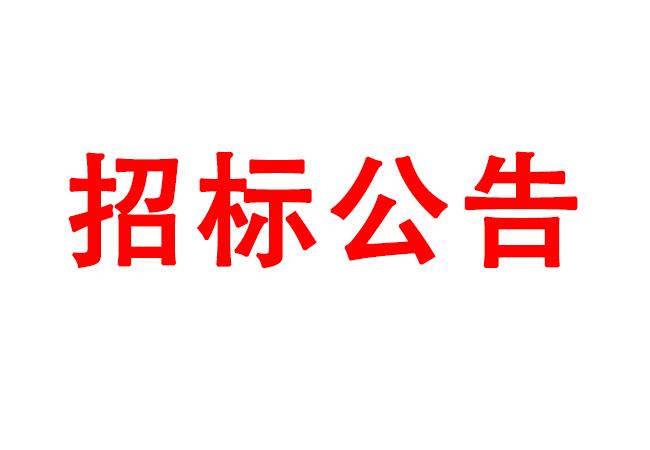 高性能計算、虛擬桌面采購項目招標(biāo)公告